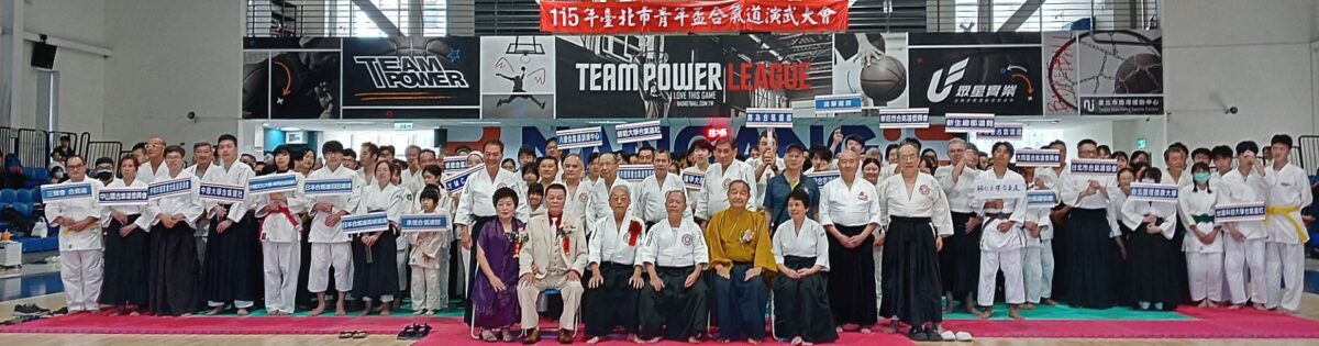 中華民國合氣道推廣訓練協進會